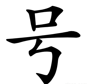 号